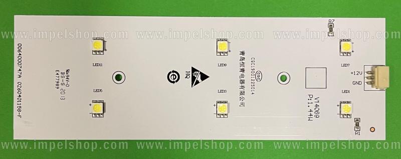 Led strip for refrigerator HAIER BCD-649WDCE / 0064000747A ,