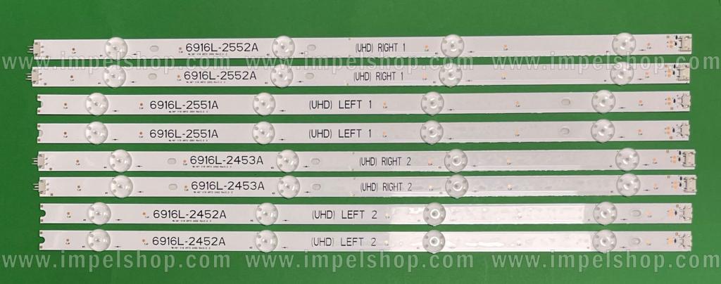 Led backlight strip for tv LG 49" UHD set 8pcs (6916L-2452A X 2pcs , 6916L-2453A X 2pcs , 6916L-2551A X 2pcs , 6916L-2552A X 2pcs) (LG PART NUMBER : AGF79047301 )